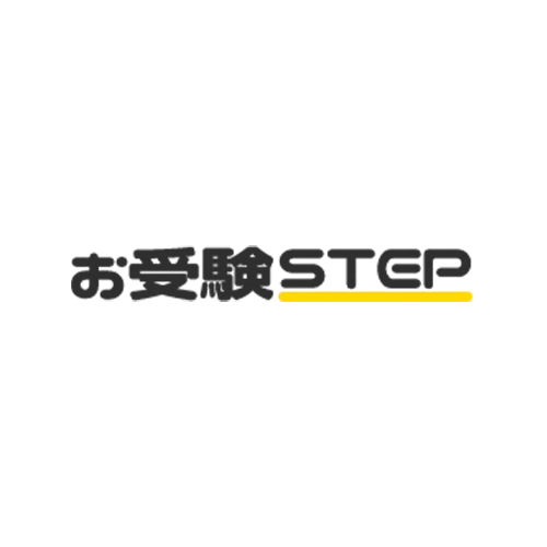 お受験Step編集部のアバター